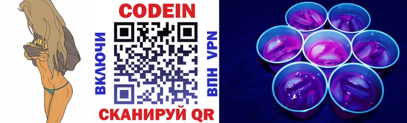 Codein Purple Drank  Николаевск-на-Амуре 