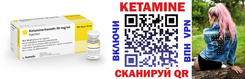 Кетамин VHQ Николаевск-на-Амуре