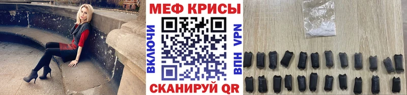 МЕФ мяу мяу  наркошоп  Николаевск-на-Амуре 