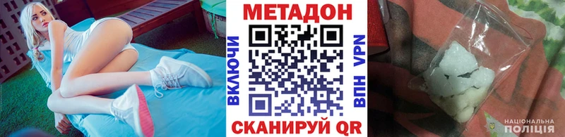 Метадон VHQ  Николаевск-на-Амуре 